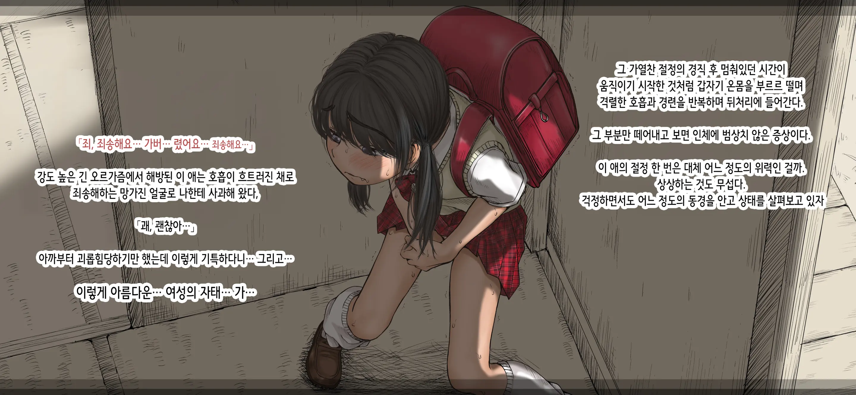 Boku No Aisuru Inaka No Shoujo. 4.1 | 내가 사랑하는 시골 소녀 4.1
